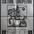 phot affiche GRECE